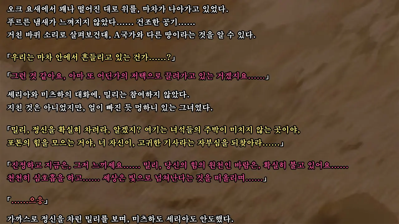 Ryoujikku Fantasy Kikaku Tsuzukete Mimasuta | 능욕 판타지 기획 계속해봤습니다
